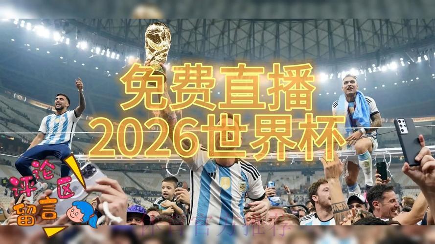 世界杯平台注册送彩金