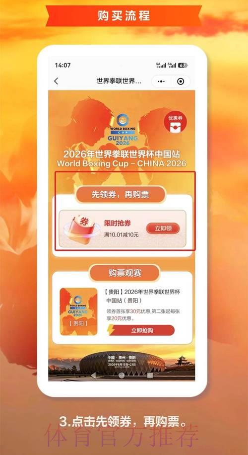 世界杯平台注册送彩金