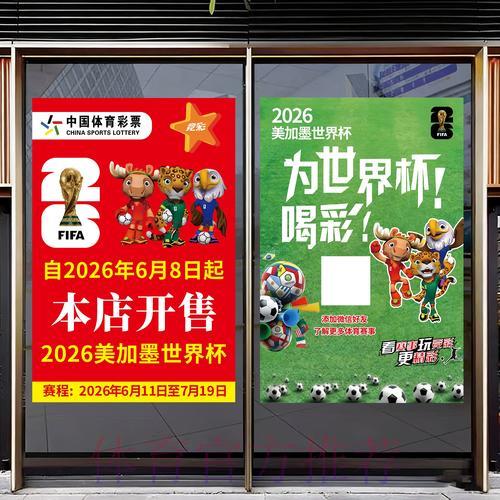 世界杯竞猜全攻略:深度解析投注技巧与策略 世界杯竞猜全攻略:深度解析投注技巧与策略
