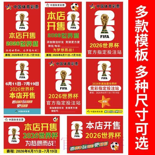 世界杯竞猜全攻略:深度解析投注技巧与策略 世界杯竞猜全攻略:深度解析投注技巧与策略