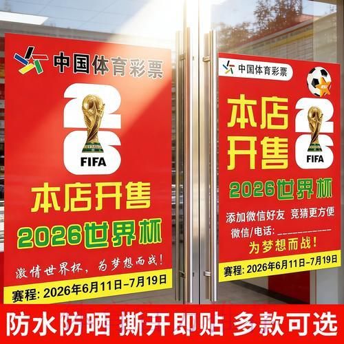 2026年世界杯竞猜指南:掌握制胜关键策略 2026年世界杯竞猜指南:掌握制胜关键策略