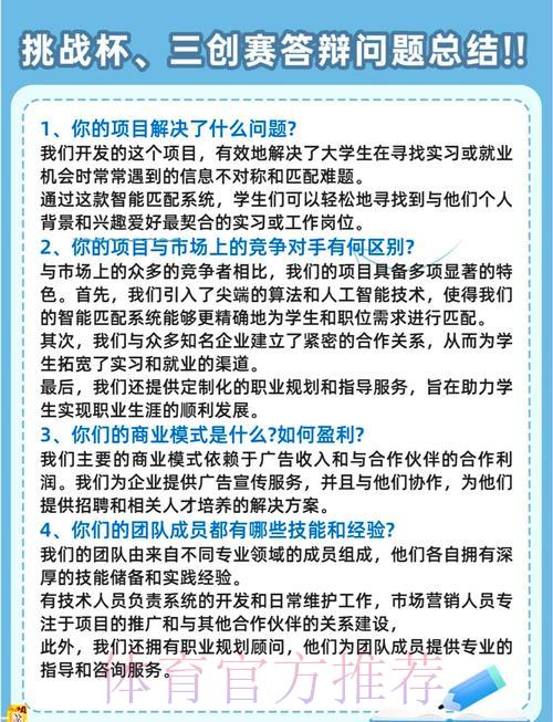 世界杯竞猜平台使用常见疑问解答汇总
