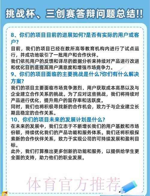 世界杯竞猜平台使用常见疑问解答汇总