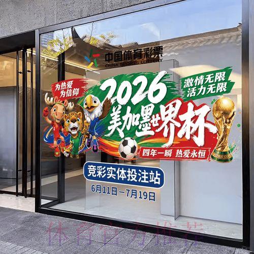 2026世界杯竞猜投注权威高清攻略指南