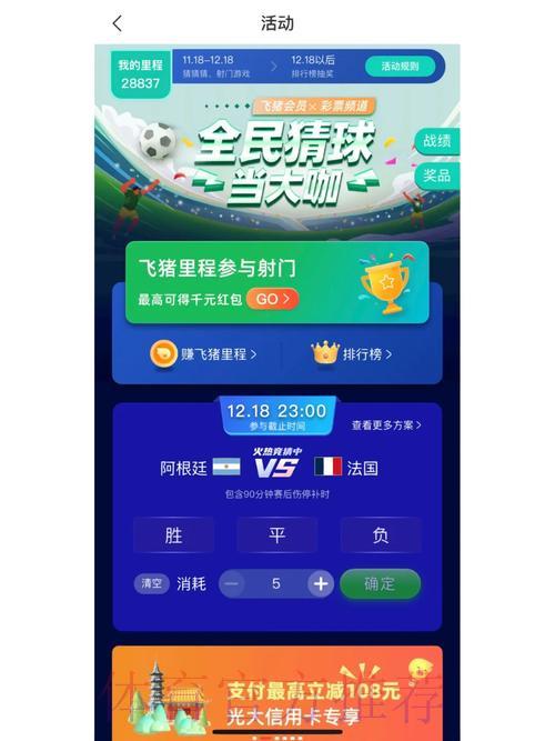 世界杯竞猜官方在线平台