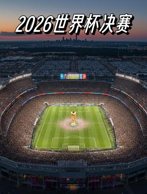 2026世界杯官方正规购票平台 2026世界杯官方正规购票平台
