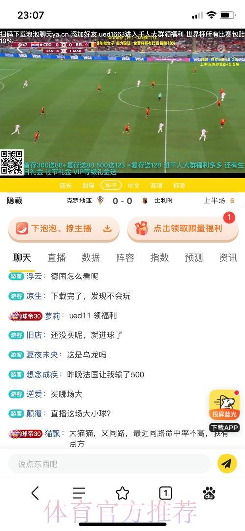 世界杯竞猜平台:尽享顶级赛事投注体验 世界杯竞猜平台:尽享顶级赛事投注体验