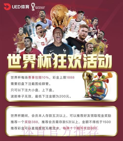 世界杯竞猜平台:尽享顶级赛事投注体验 世界杯竞猜平台:尽享顶级赛事投注体验