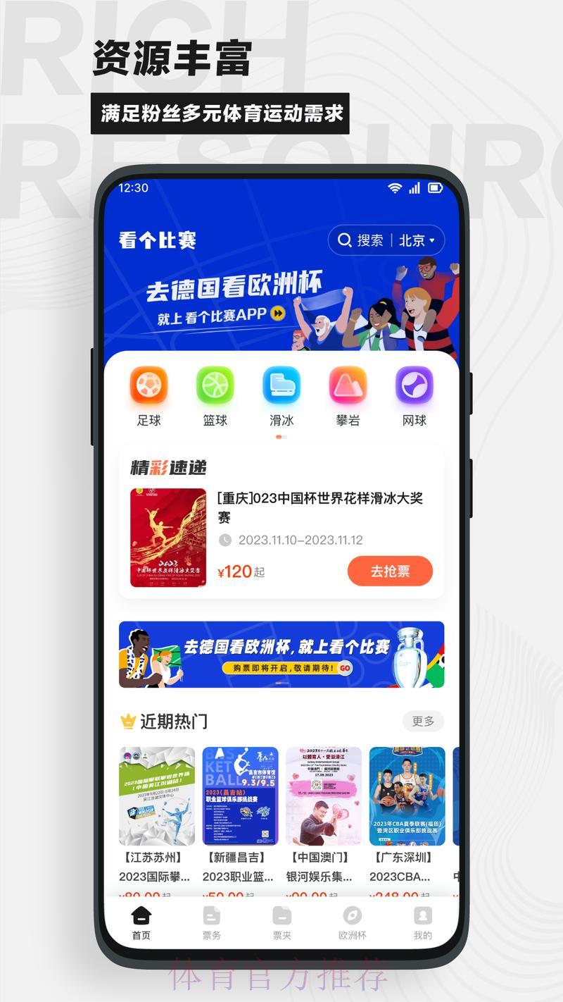 官方世界杯竞猜平台权威入口导航推荐
