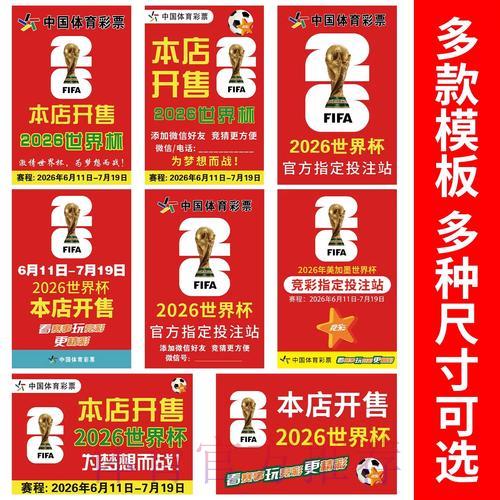 如何紧跟市场趋势进行世界杯竞猜投注