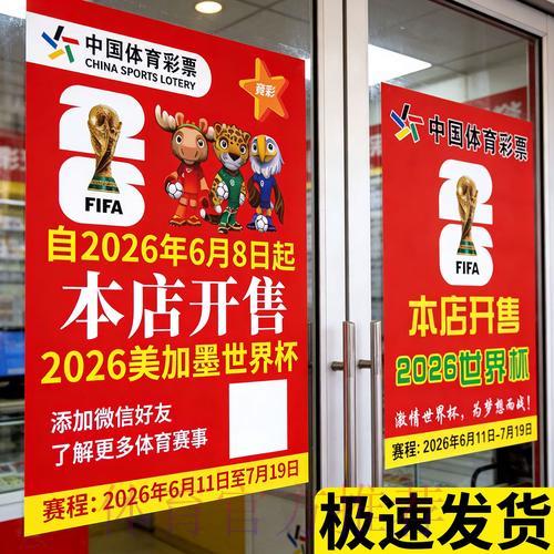 如何紧跟市场趋势进行世界杯竞猜投注