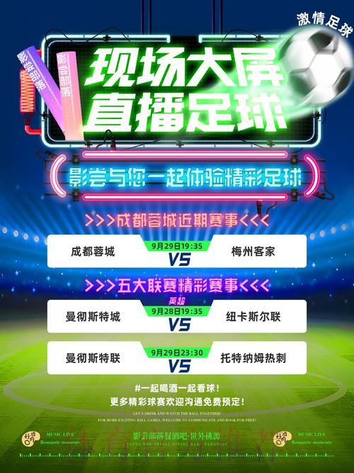 畅享激情：精选世界杯赛事直播平台盘点