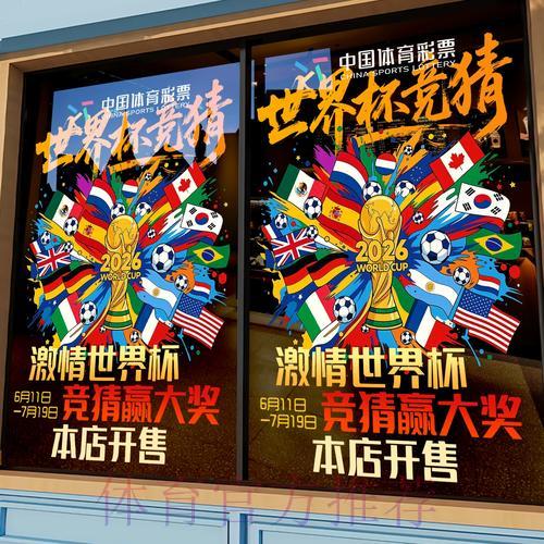 深度剖析世界杯竞猜平台的核心功能与主要特色