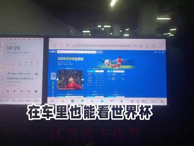 畅享世界杯全站娱乐体验