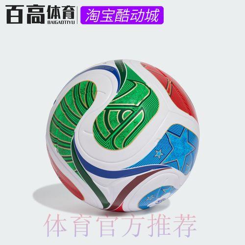 2026世界杯足球竞技安卓版