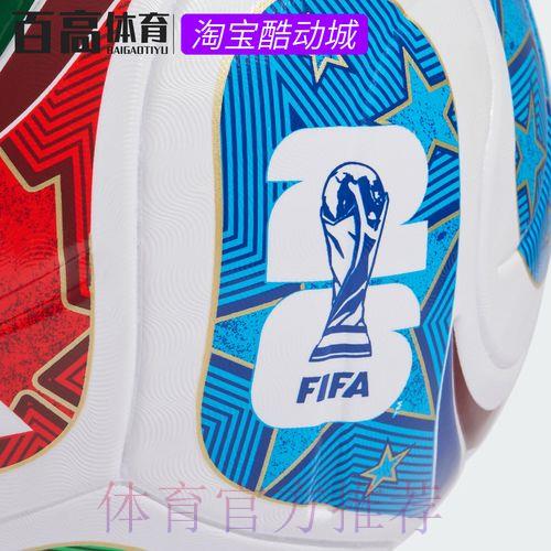 2026世界杯足球竞技安卓版