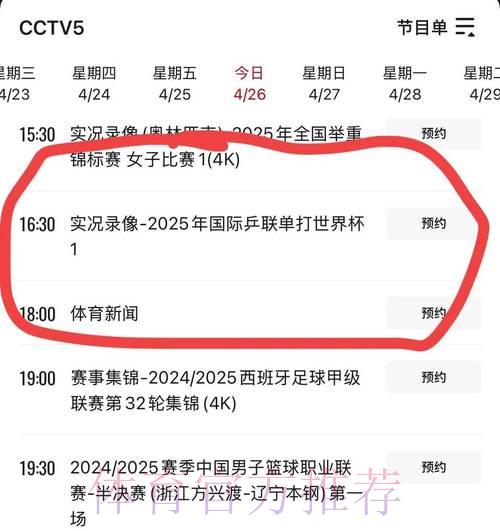 全球最完整世界杯赛事直播频道汇总