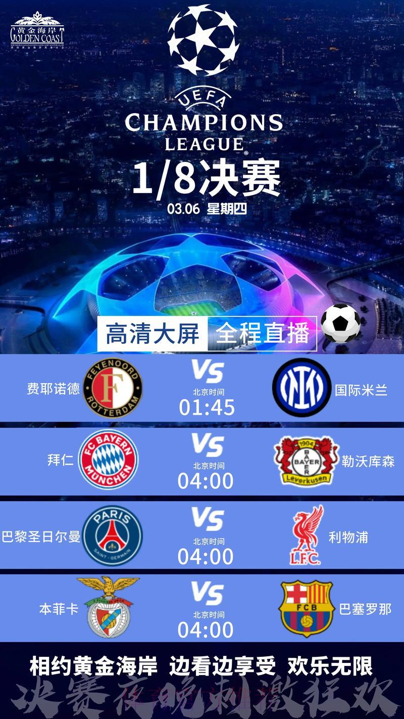 全球最完整世界杯赛事直播频道汇总