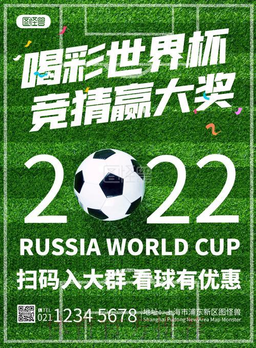 移动端世界杯竞猜全攻略:玩转手机投注秘籍 移动端世界杯竞猜全攻略:玩转手机投注秘籍