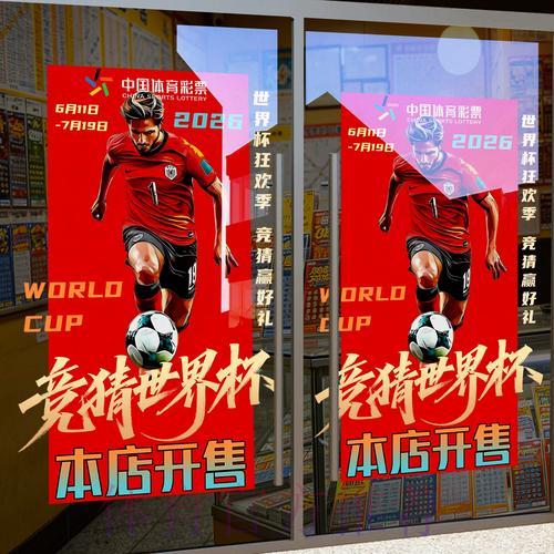 世界杯竞猜平台全解析：零基础玩家入门下注攻略