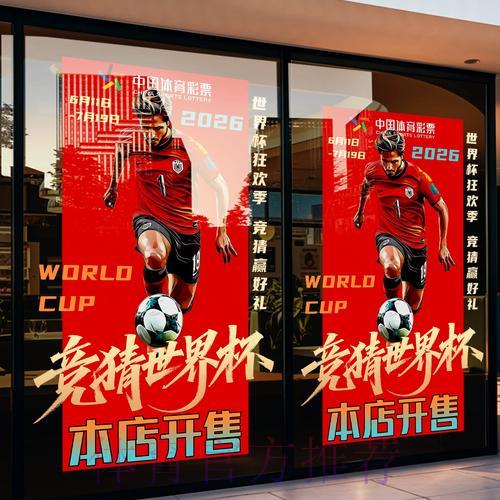 世界杯竞猜平台全解析：零基础玩家入门下注攻略