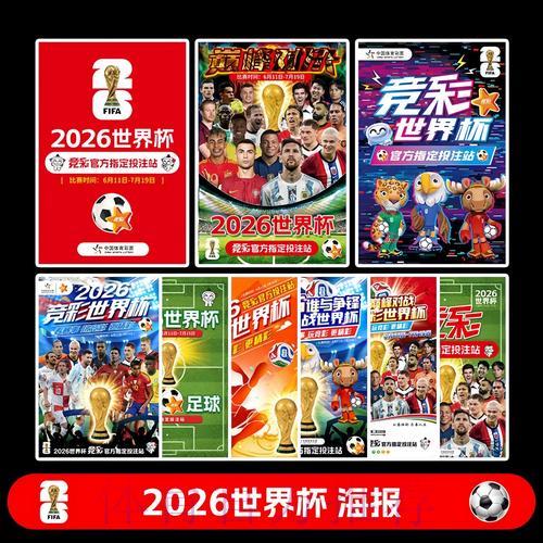 世界杯平台注册送彩金