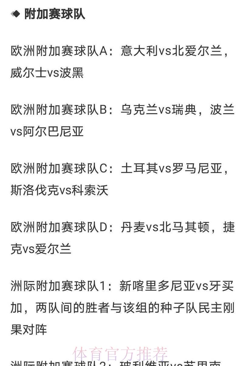 世界杯平台注册送彩金
