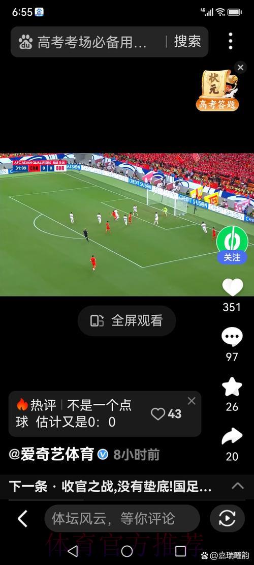 世界杯竞彩：大数据时代如何重塑球迷投注策略