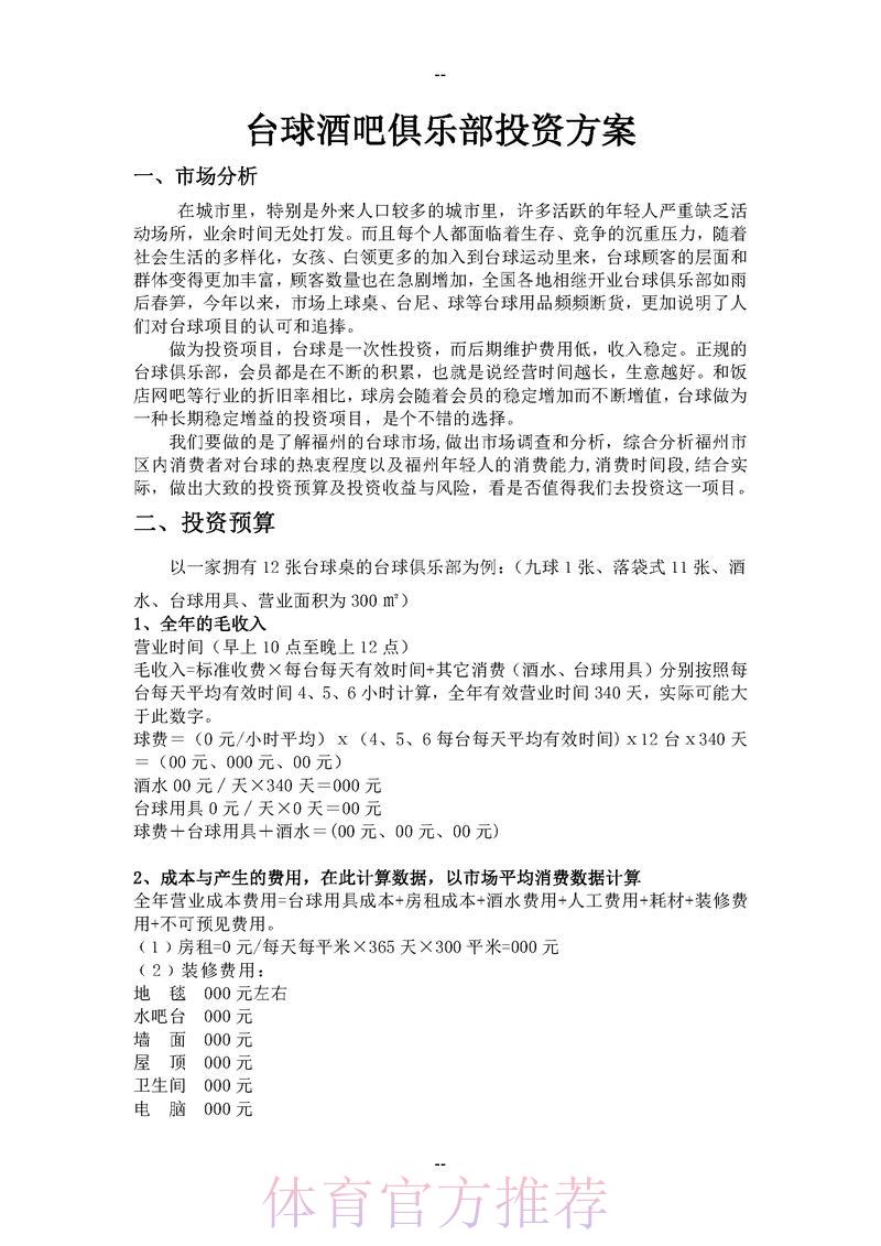 世界杯平台注册送彩金