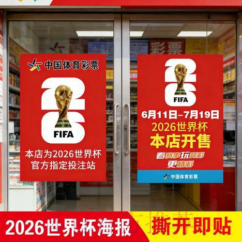 世界杯竞猜官方网页平台 世界杯竞猜官方网页平台