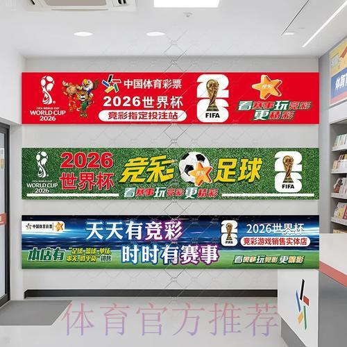 如何预测2026年世界杯投注中的最大赢家