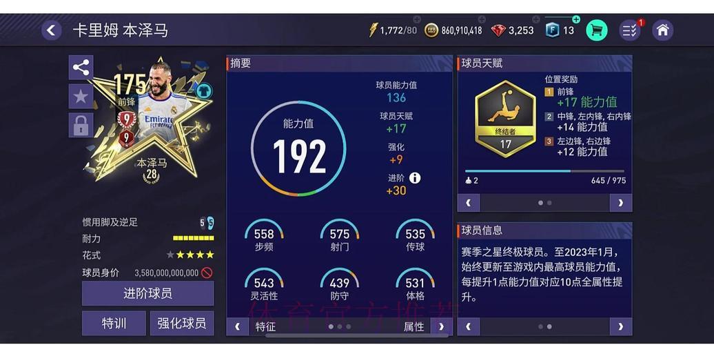 足球世界杯竞猜攻略：资深玩家实战心得全面解析