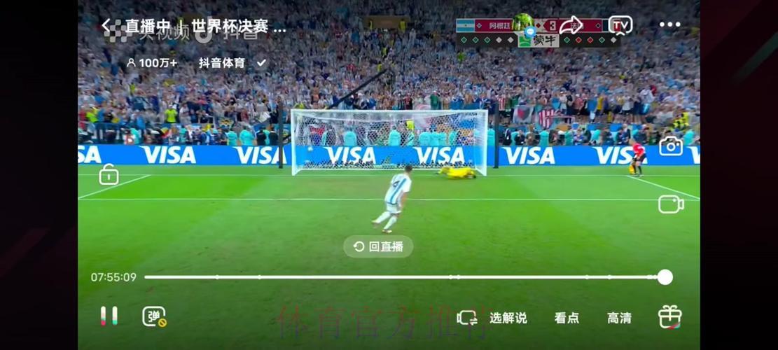 世界杯直播画质全面提升：打造极致视听体验的实用技巧