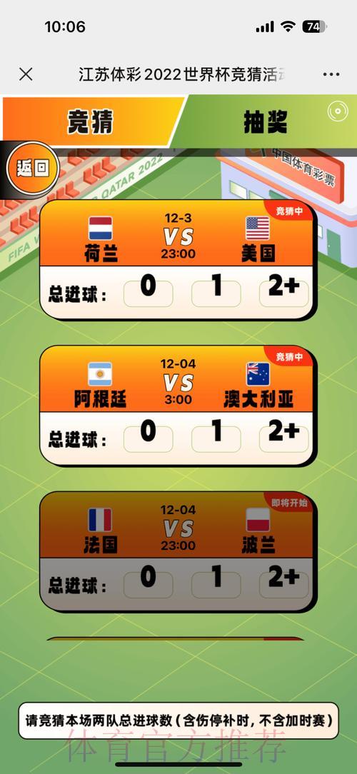 世界杯竞猜滚球最新入口链接