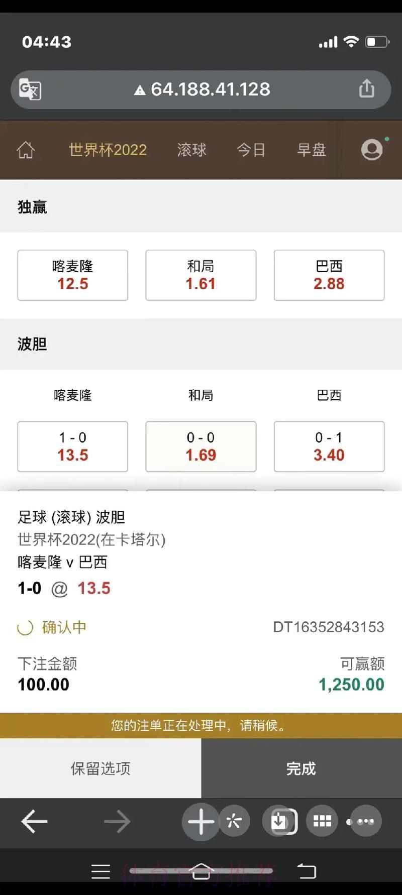 世界杯竞猜滚球最新入口链接