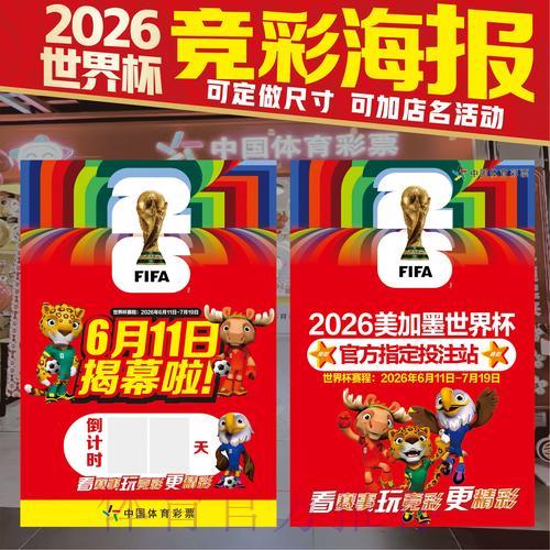 世界杯参赛队伍竞猜攻略